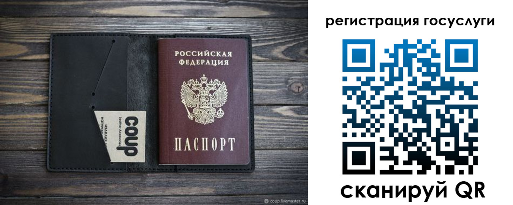 прописка для школы в Новокубанске