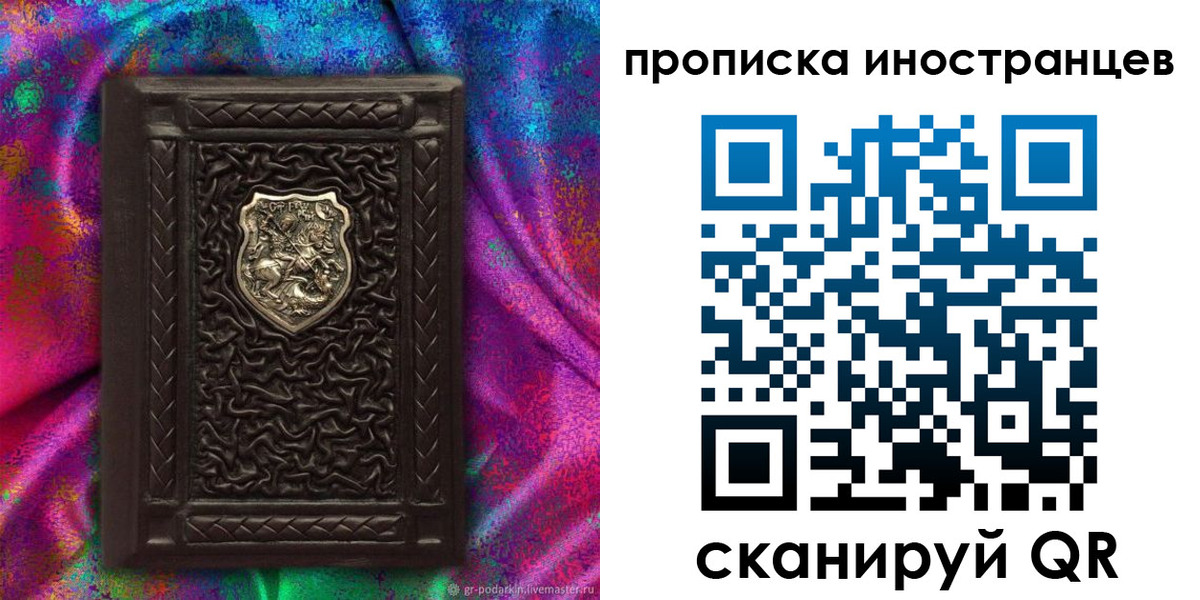 прописка законно в Новокубанске
