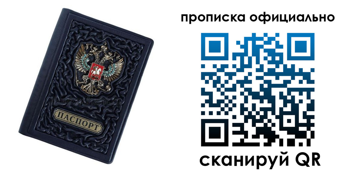 прописка от собственника в Новокубанске